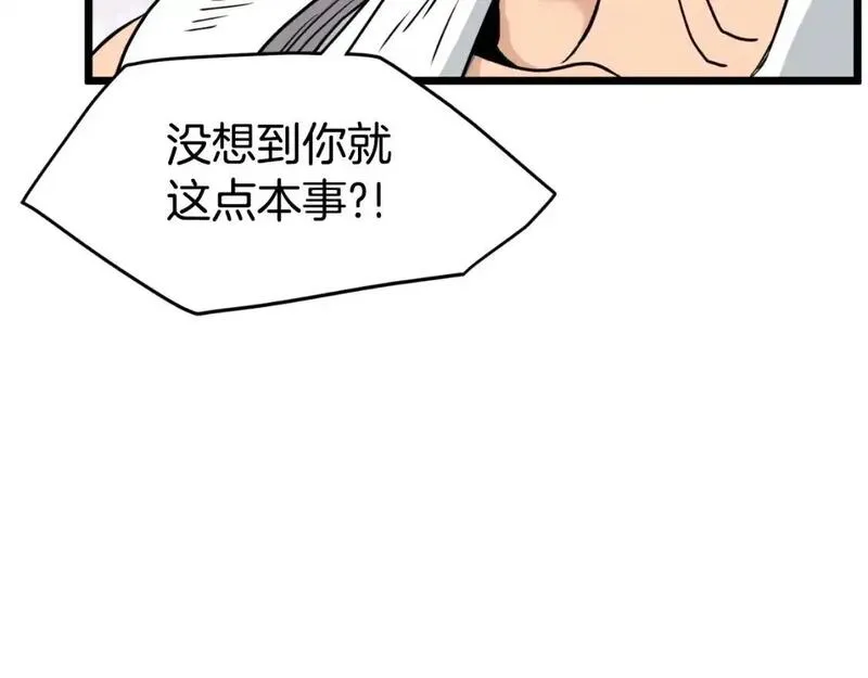 登录武林系统漫画,第174话 提前的决赛36图