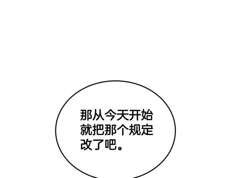 登录武林系统漫画,第174话 提前的决赛115图