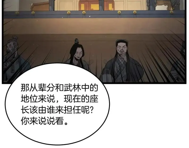 登录武林系统漫画,第174话 提前的决赛135图