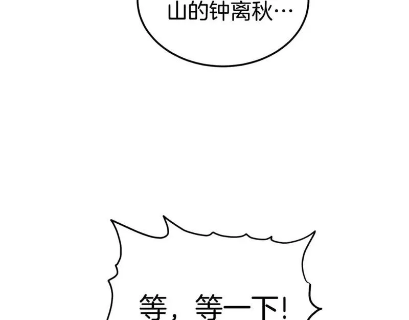 登录武林系统漫画,第174话 提前的决赛91图