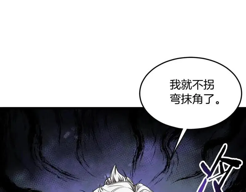 登录武林系统漫画,第174话 提前的决赛149图