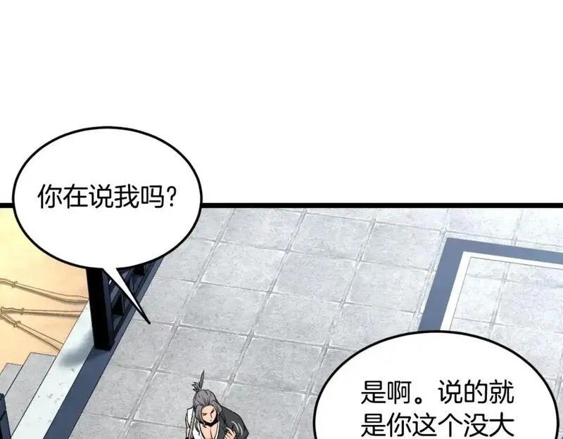 登录武林系统漫画,第174话 提前的决赛145图