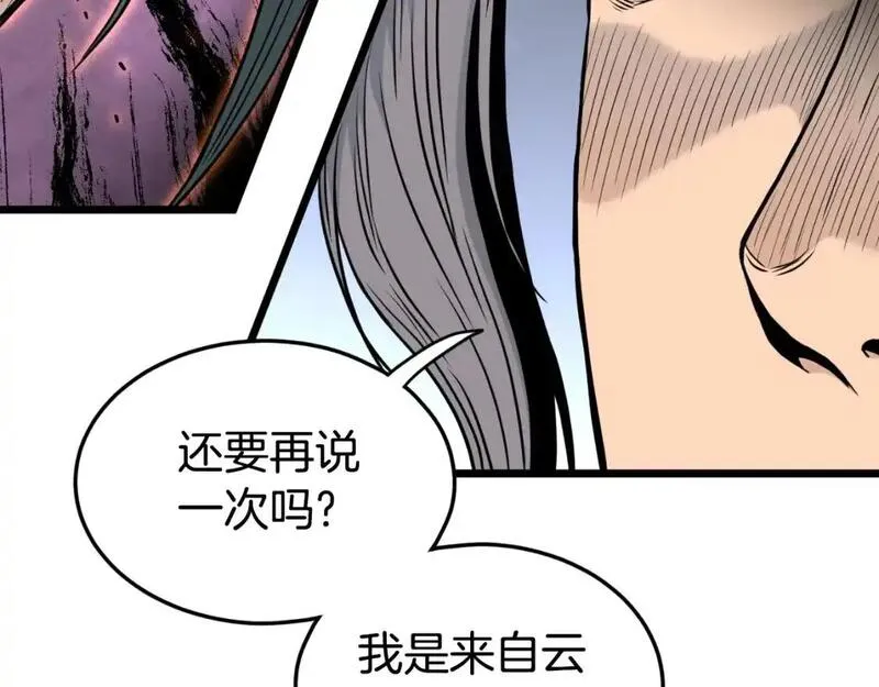 登录武林系统漫画,第174话 提前的决赛90图