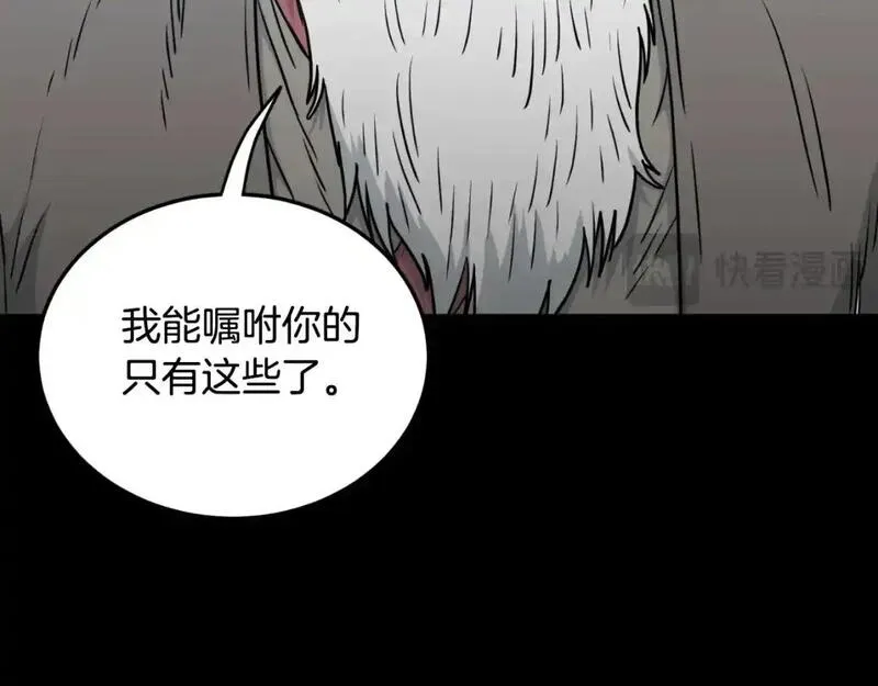 登录武林系统漫画,第174话 提前的决赛30图