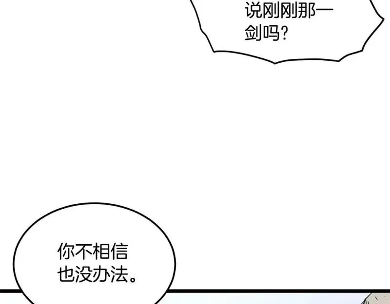 登录武林系统漫画,第174话 提前的决赛75图