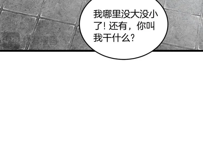 登录武林系统漫画,第174话 提前的决赛147图