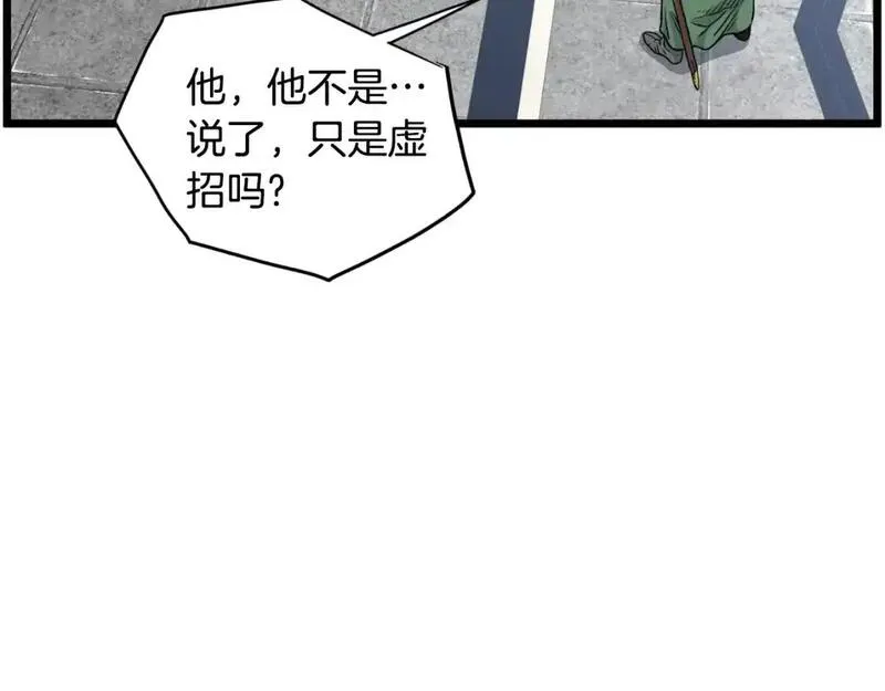 登录武林系统漫画,第174话 提前的决赛99图