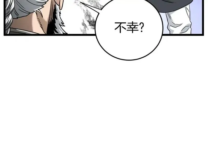 登录武林系统漫画,第174话 提前的决赛163图