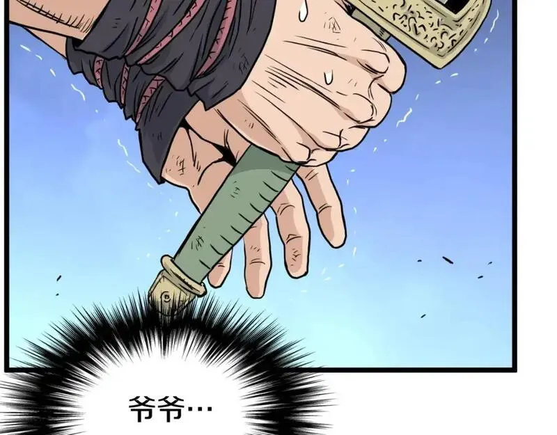 登录武林系统漫画,第174话 提前的决赛38图