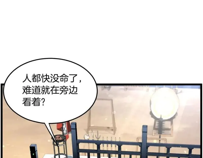 登录武林系统漫画,第174话 提前的决赛97图