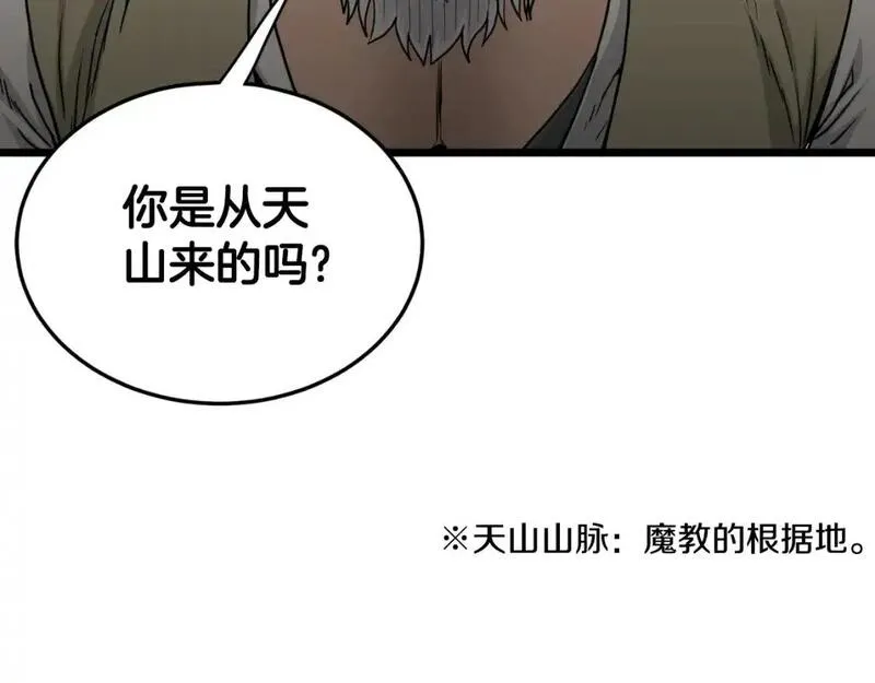 登录武林系统漫画,第174话 提前的决赛151图