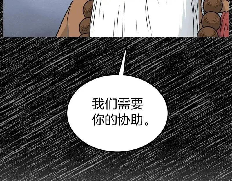 登录武林系统漫画,第175话 决赛99图