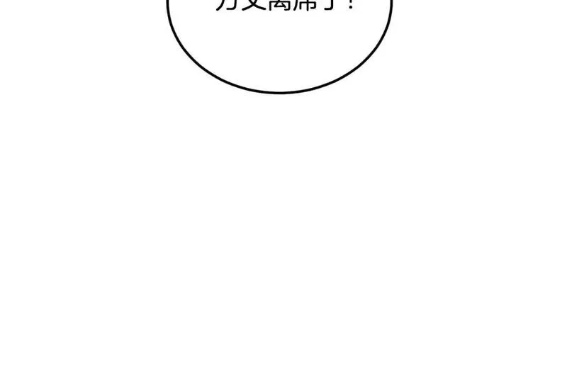 登录武林系统漫画,第175话 决赛105图