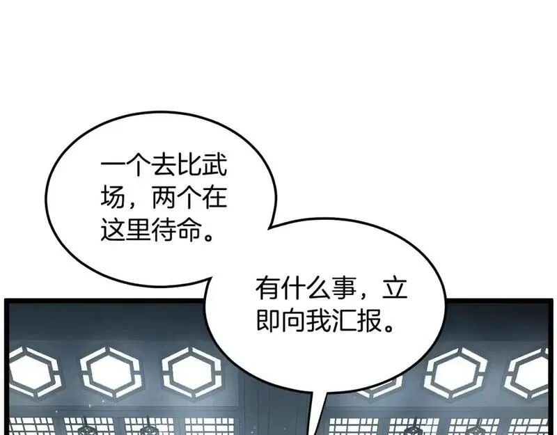 登录武林系统漫画,第175话 决赛109图