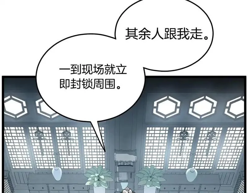 登录武林系统漫画,第175话 决赛112图