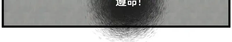 登录武林系统漫画,第175话 决赛114图