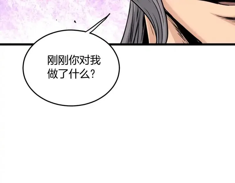 登录武林系统漫画,第175话 决赛45图