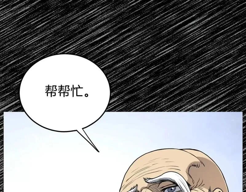 登录武林系统漫画,第175话 决赛97图