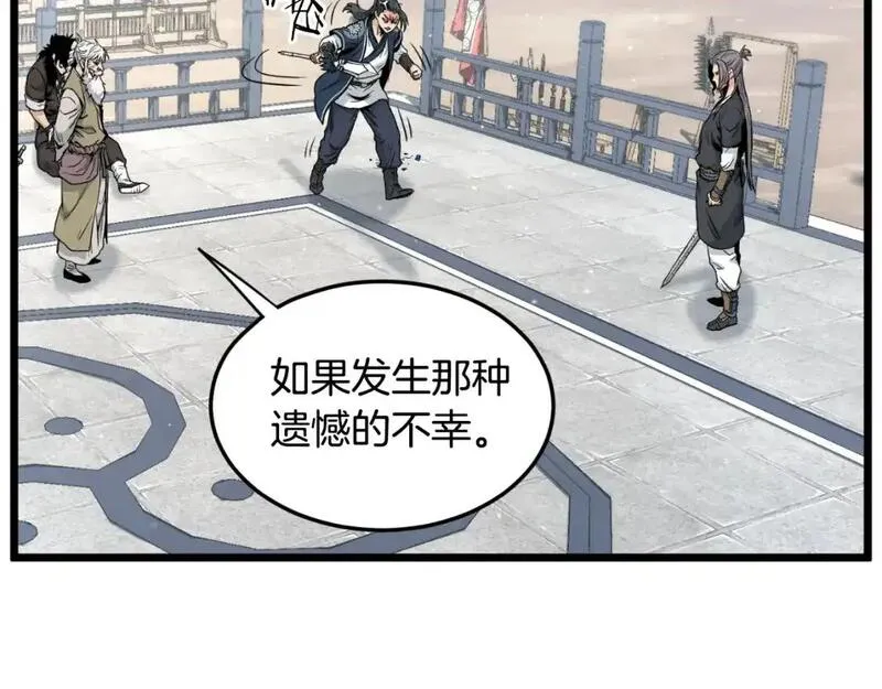 登录武林系统漫画,第175话 决赛5图