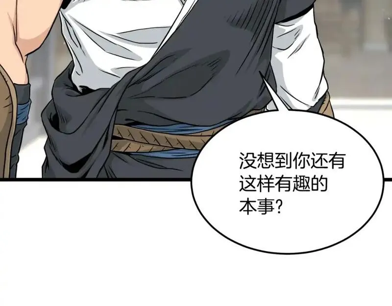 登录武林系统漫画,第175话 决赛38图