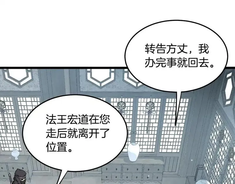 登录武林系统漫画,第175话 决赛103图