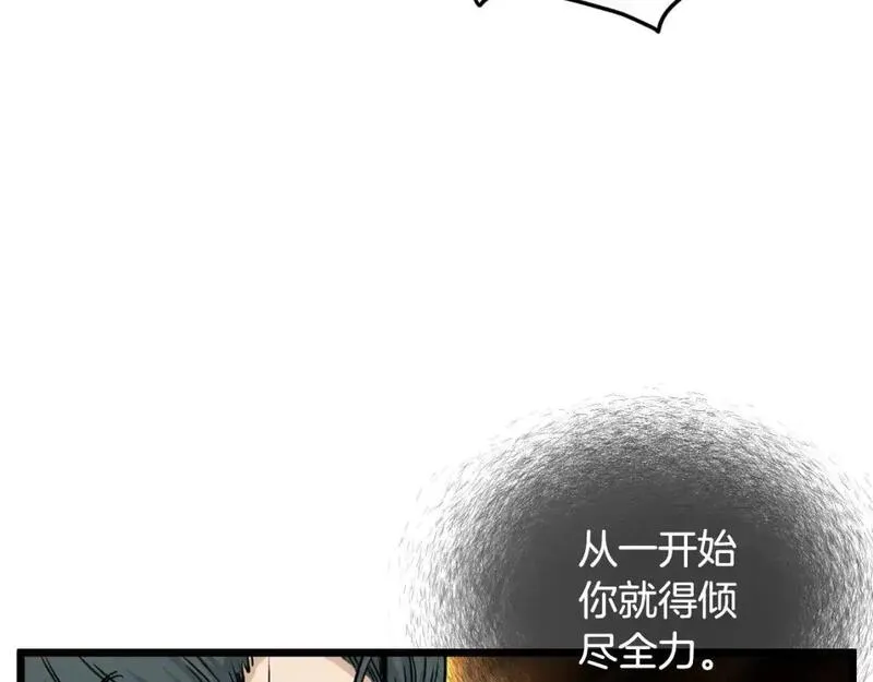 登录武林系统漫画,第175话 决赛56图