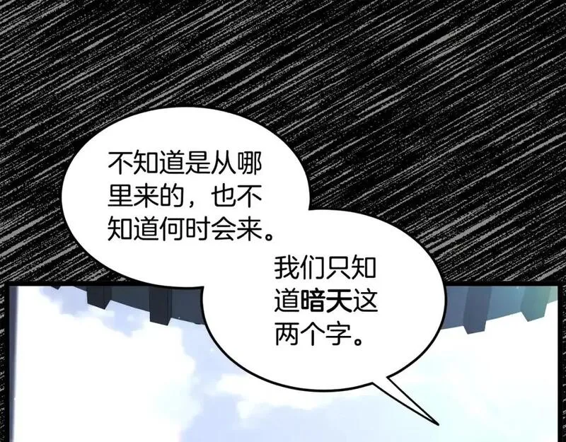 登录武林系统漫画,第175话 决赛94图