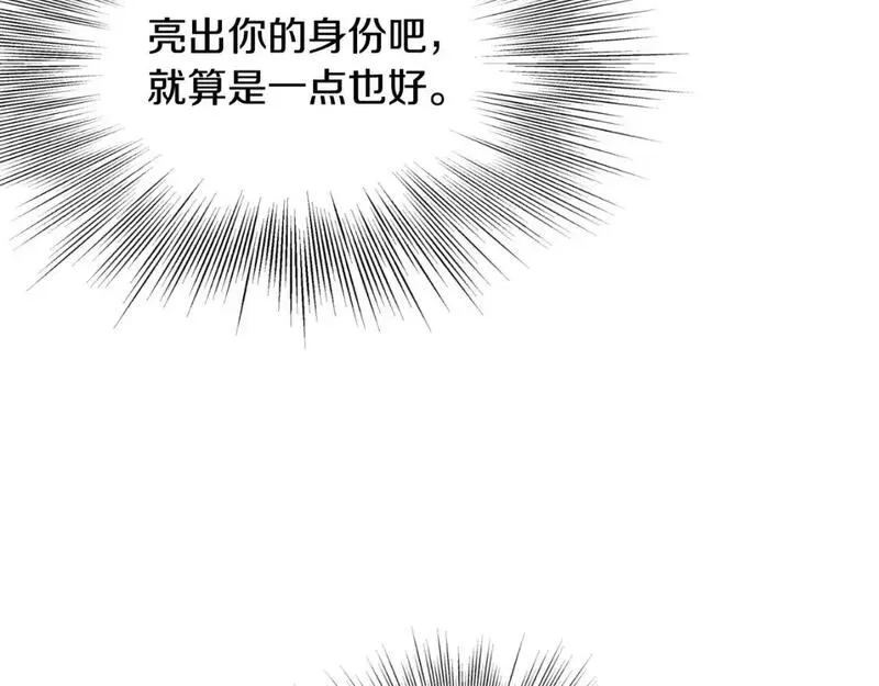 登录武林系统漫画,第175话 决赛15图