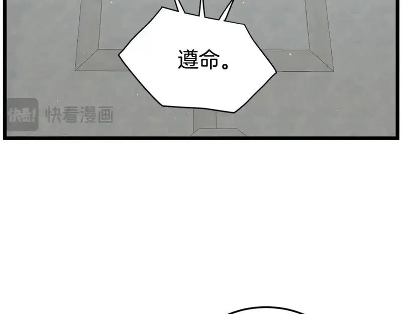 登录武林系统漫画,第175话 决赛111图