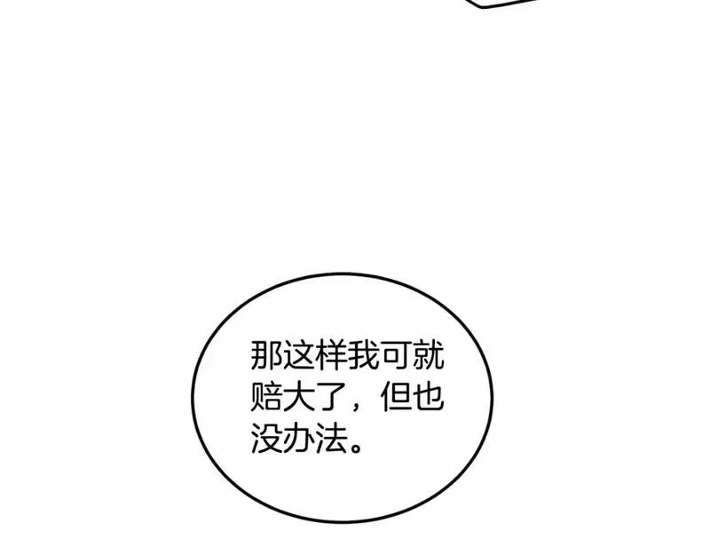 登录武林系统漫画,第175话 决赛48图