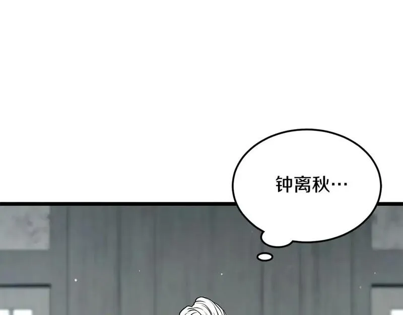 登录武林系统漫画,第175话 决赛87图