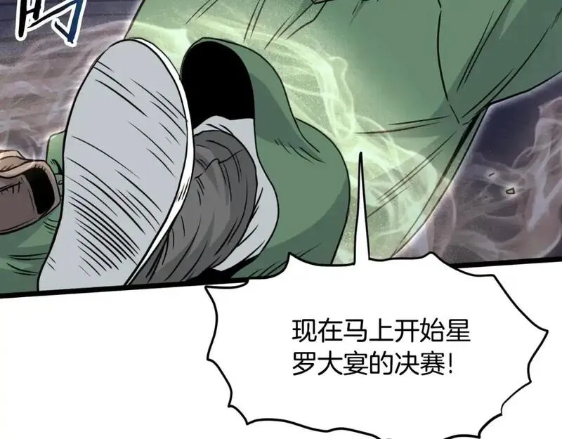 登录武林系统漫画,第175话 决赛67图