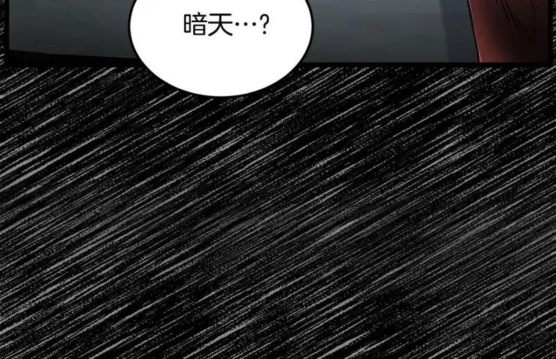 登录武林系统漫画,第175话 决赛96图