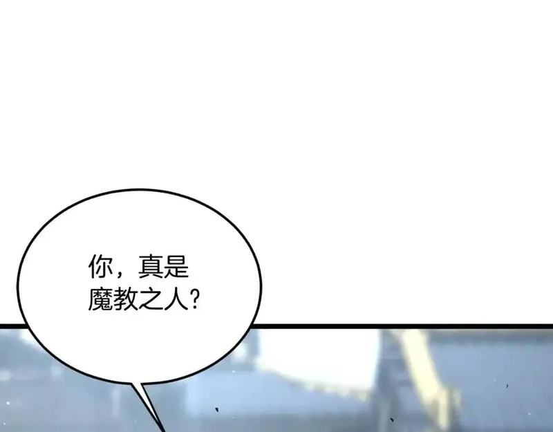 登录武林系统漫画,第175话 决赛39图