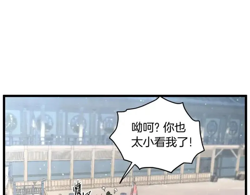 登录武林系统漫画,第175话 决赛4图