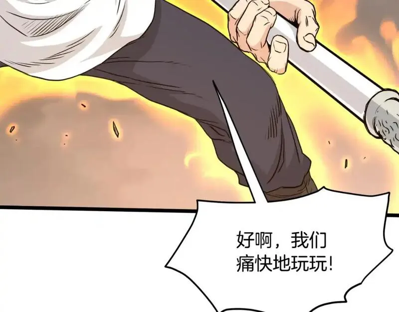 登录武林系统漫画,第175话 决赛55图