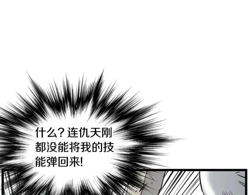 登录武林系统漫画,第175话 决赛29图