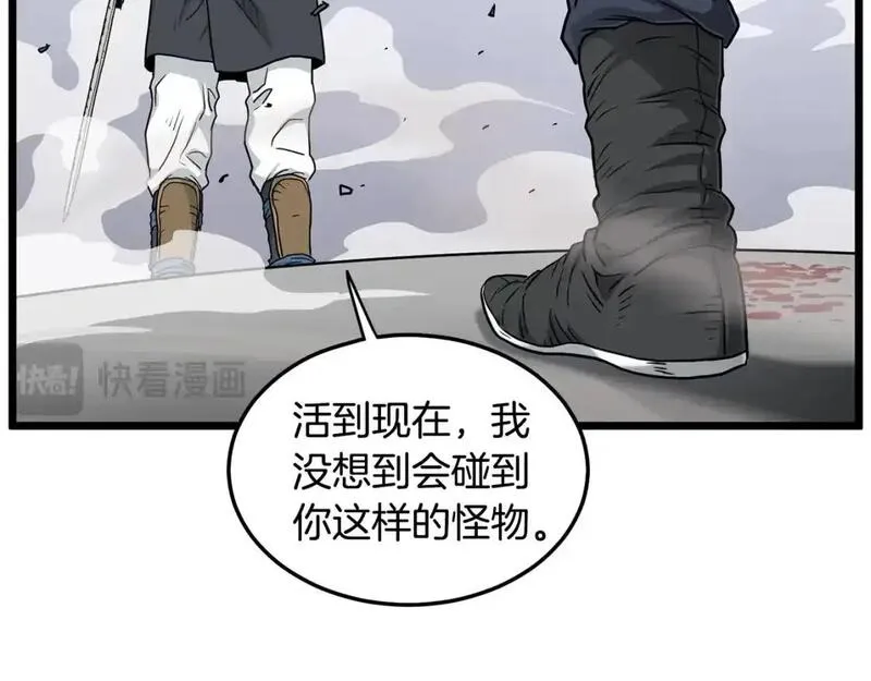 登录武林系统漫画,第176话 特别的存在61图