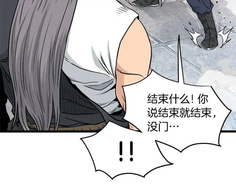 登录武林系统漫画,第176话 特别的存在137图