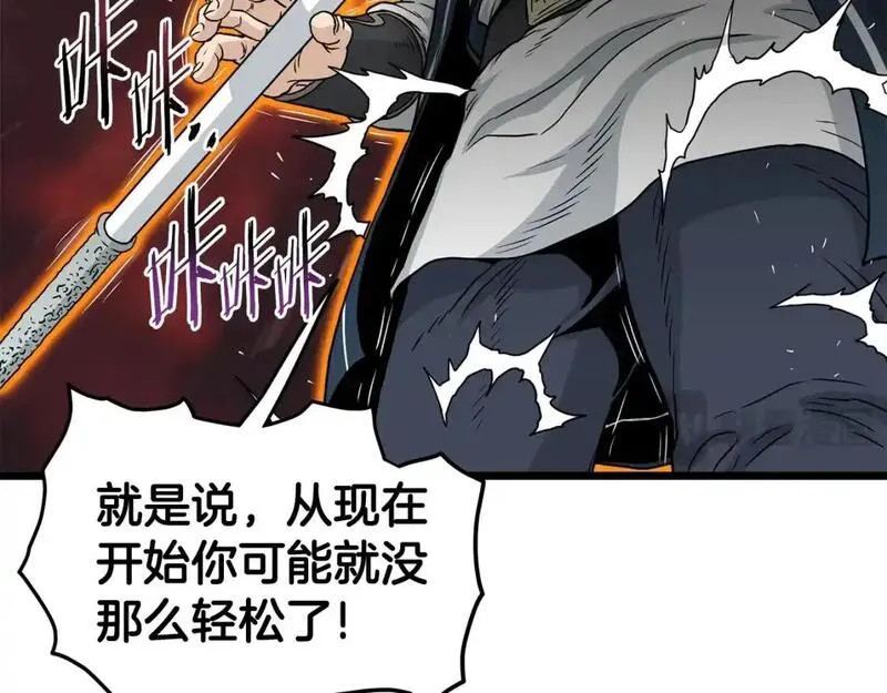 登录武林系统漫画,第176话 特别的存在87图