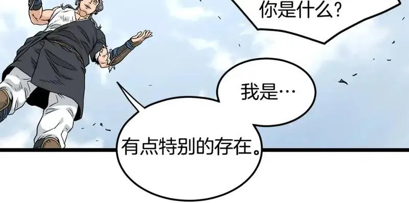 登录武林系统漫画,第176话 特别的存在64图