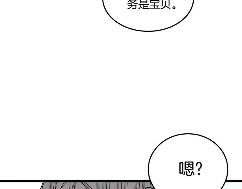 登录武林系统漫画,第176话 特别的存在77图