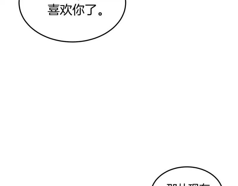 登录武林系统漫画,第176话 特别的存在12图