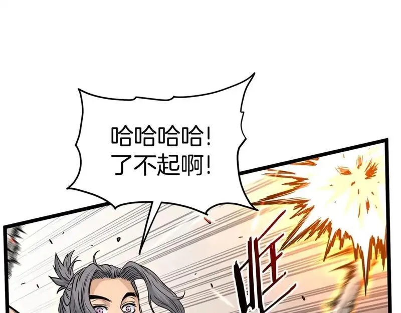 登录武林系统漫画,第176话 特别的存在111图