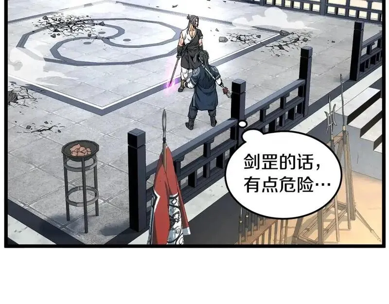 登录武林系统漫画,第176话 特别的存在148图