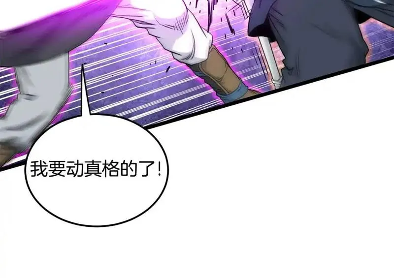 登录武林系统漫画,第176话 特别的存在17图