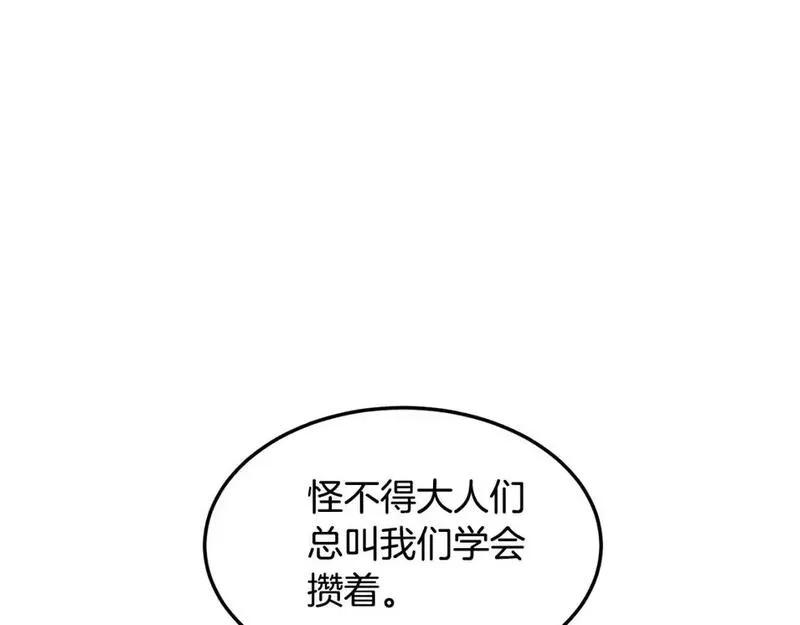 登录武林系统漫画,第176话 特别的存在79图