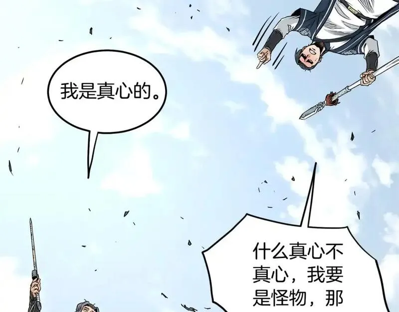 登录武林系统漫画,第176话 特别的存在63图