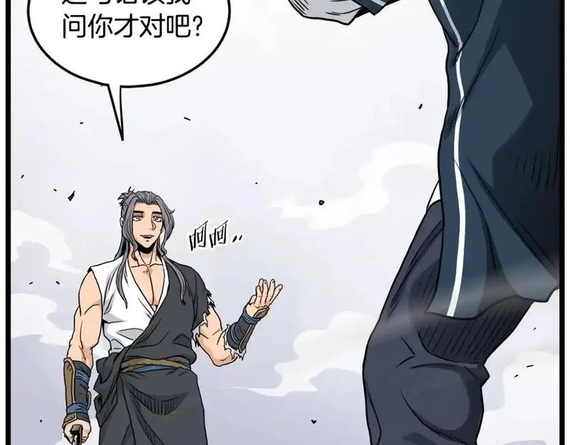 登录武林系统漫画,第176话 特别的存在60图