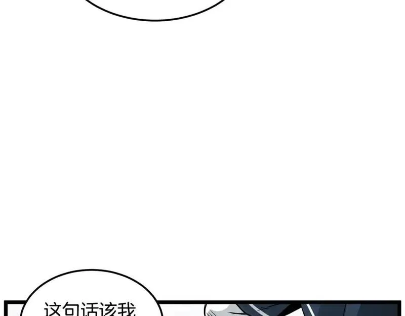 登录武林系统漫画,第176话 特别的存在59图